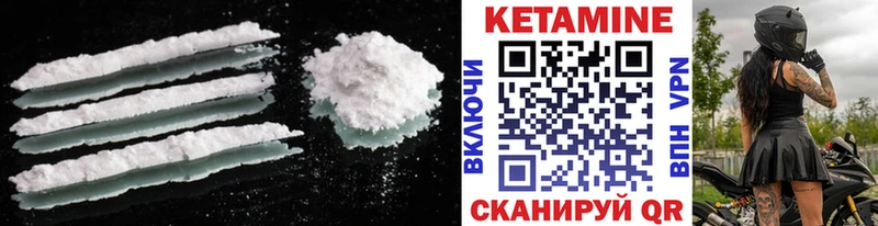 Кетамин VHQ  Майкоп 