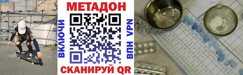 МЕТАДОН кристалл  kraken как зайти  Майкоп  купить  